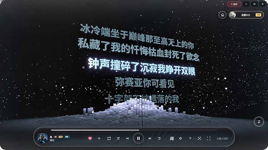 [其它资料]（19749期）Windows 同类型产品，我只想吹爆它！把听歌变成了一场沉浸式视听现场，支持多平台歌单播放 Mineradio-第3张图片-智慧创业网