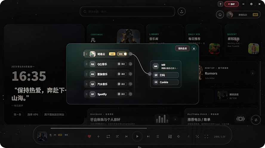[其它资料]（19749期）Windows 同类型产品，我只想吹爆它！把听歌变成了一场沉浸式视听现场，支持多平台歌单播放 Mineradio-第5张图片-智慧创业网