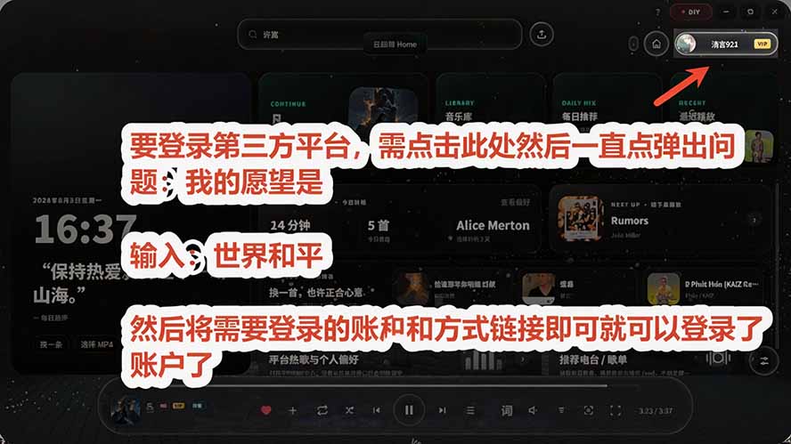 [其它资料]（19749期）Windows 同类型产品，我只想吹爆它！把听歌变成了一场沉浸式视听现场，支持多平台歌单播放 Mineradio-第7张图片-智慧创业网
