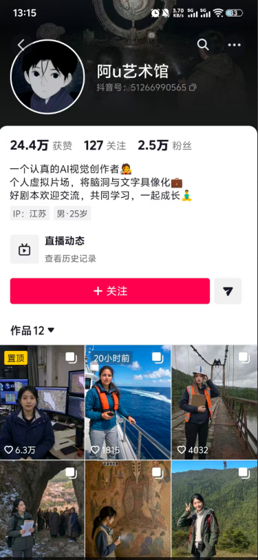 [短视频运营]（19744期）外面卖188的抖音AI伪记录片赛道掘金全攻略；从选题到发布十一大环节拆解，零基础也能做出高流量真实感内容-第4张图片-智慧创业网
