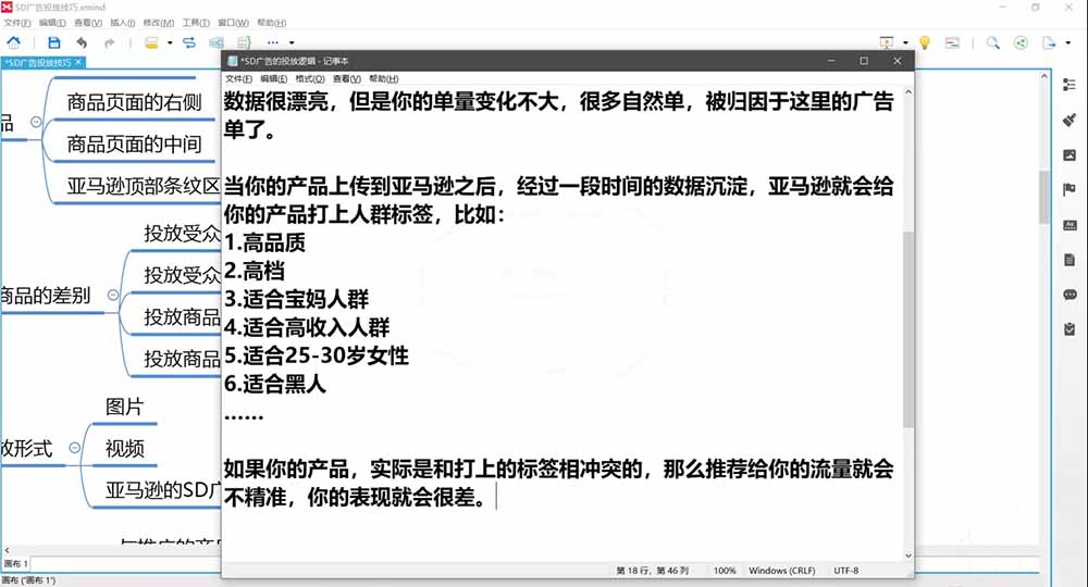 [跨境电商]（19768期）2026亚马逊实战通关特训营-2026更新，多维选品+渐进式打法+AI应用，从0到1打造盈利店铺-第3张图片-智慧创业网