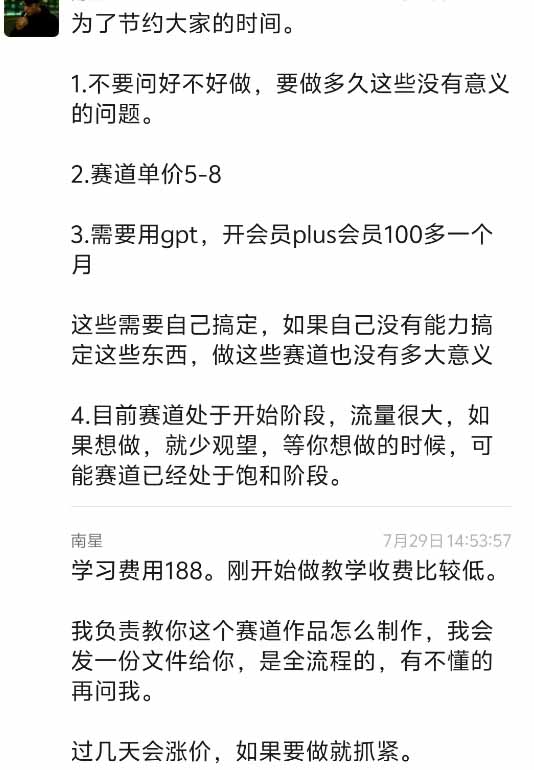 [短视频运营]（19776期）外面卖188的抖音AI伪记录片赛道掘金全攻略-更新；从选题到发布十一大环节拆解，零基础也能做出高流量真实感内容-第3张图片-智慧创业网