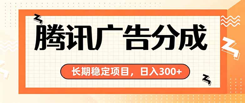 [虚拟项目]（19786期）微信小程序掘金，单日收益稳定300+，四种收入来源，真正的靠谱可落地项目