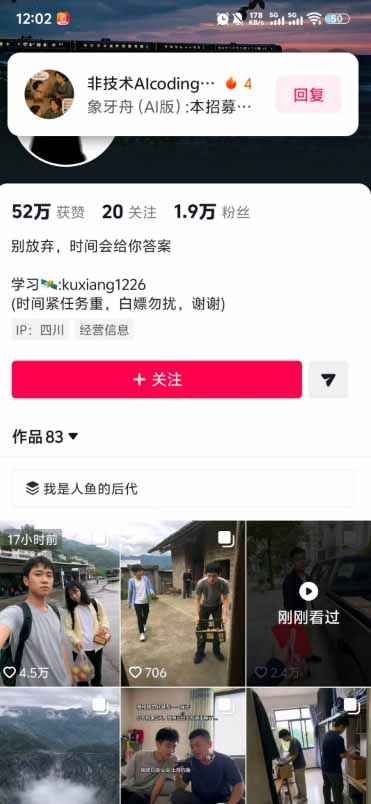 [短视频运营]（19776期）外面卖188的抖音AI伪记录片赛道掘金全攻略-更新；从选题到发布十一大环节拆解，零基础也能做出高流量真实感内容-第5张图片-智慧创业网