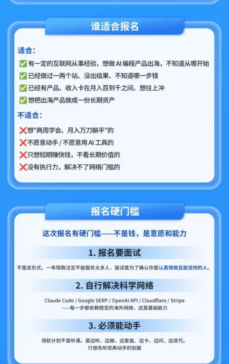 [AI人工智能]（19787期）AI编程领航计划｜海外独立站实战｜多Agent一键建站｜站点开发测试｜冷启动引流｜数据复盘｜出海变现完整教程-第5张图片-智慧创业网