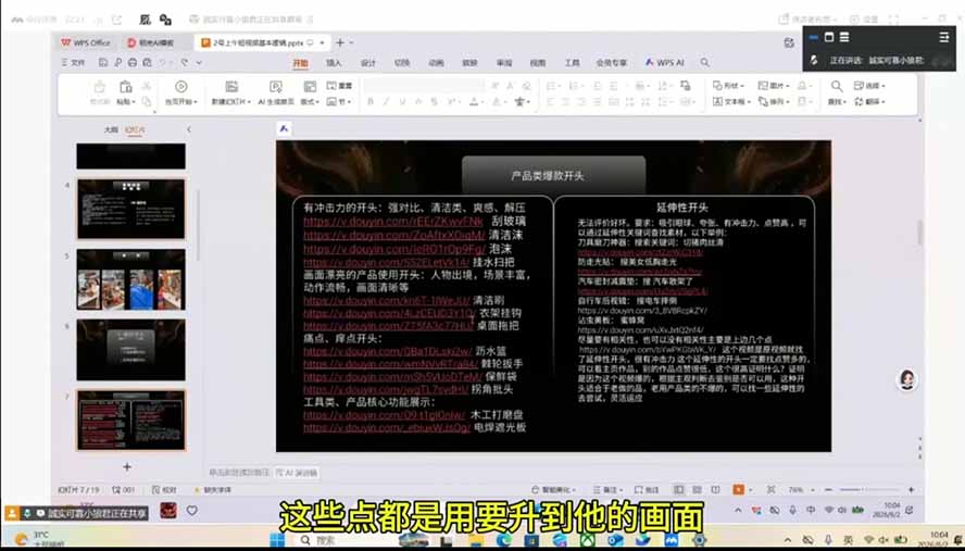[跨境电商]（19792期）拾光船TikTok美区带货实战特训营，首期不藏私，拾光船内部打法全盘托出，2026年8月线下课-第3张图片-智慧创业网