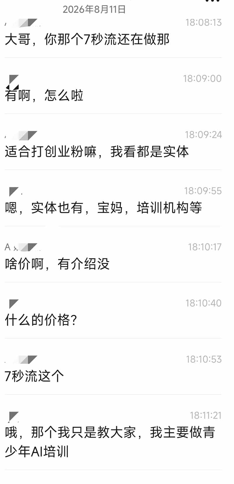 [短视频运营]（19860期）IP+爆款视频训练营全链路实战教学；赛道定位+起号+爆款创作+私域引流+商业变现，搭建专属个人流量体系-第4张图片-智慧创业网