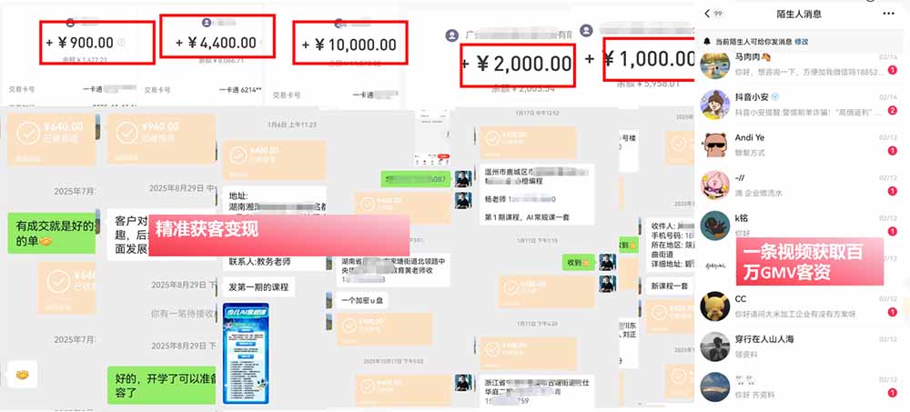 [短视频运营]（19860期）IP+爆款视频训练营全链路实战教学；赛道定位+起号+爆款创作+私域引流+商业变现，搭建专属个人流量体系-第3张图片-智慧创业网