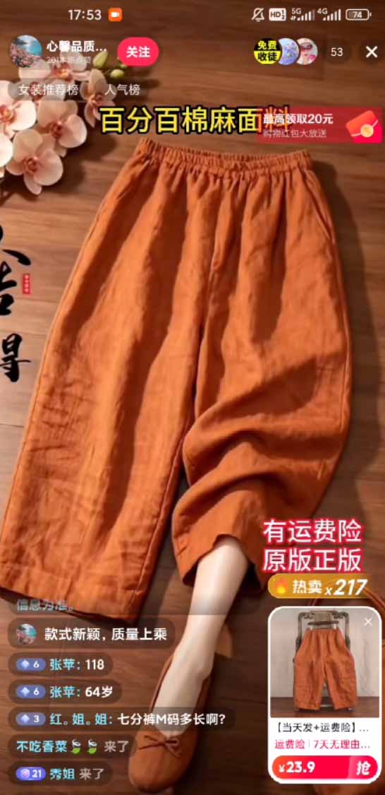 [直播玩法]（19867期）不露脸不投流，这个直播间让我月入过万！没人出镜，订单却一直在出，宝妈直播2小时，佣金839元-第5张图片-智慧创业网