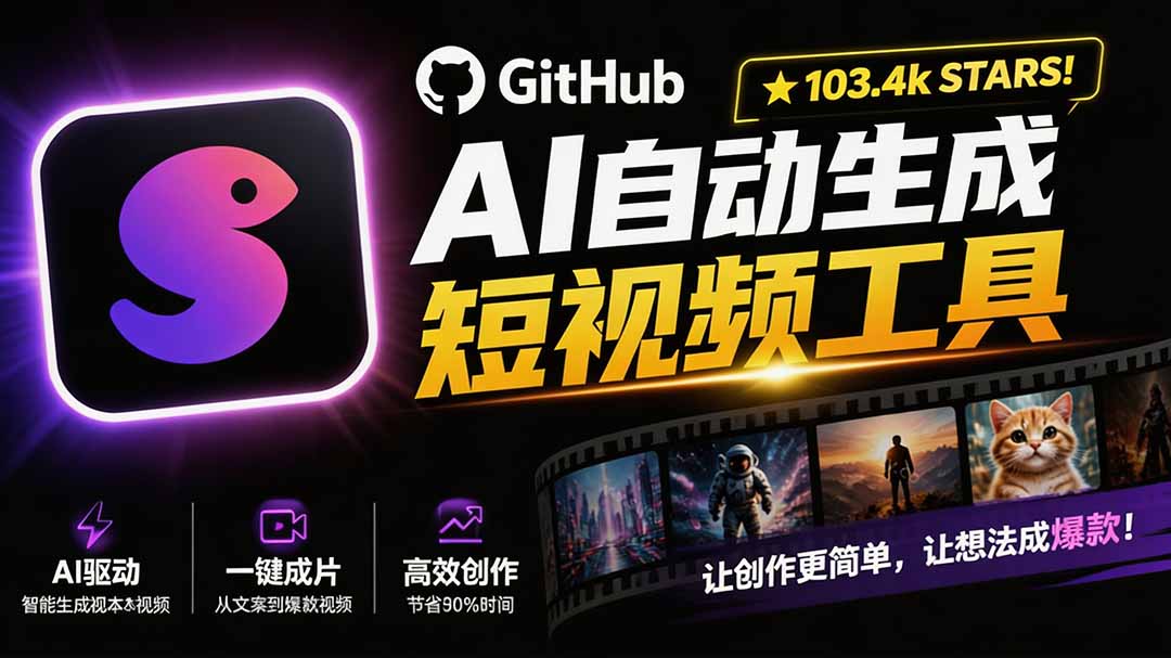 [其它资料]（19896期）Github上 103.4k stars 项目！AI自动生成短视频工具，输入主题即可生成文案配音字幕 MoneyPrinterTurbo-第2张图片-智慧创业网