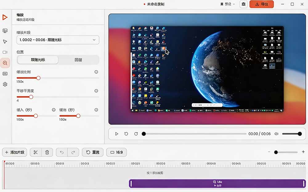 [其它资料]（19893期）Windows录屏神器来了！一键添加自动缩放、光标润色与画面美化效果，轻松省下笔录屏软件费用 Capptivo-第6张图片-智慧创业网