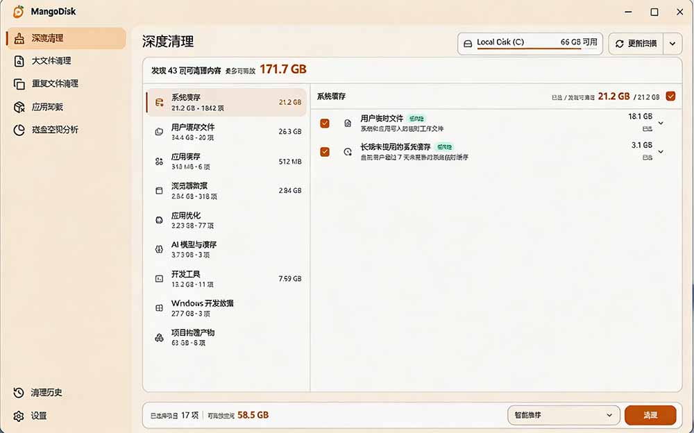 [其它资料]（19894期）在Gtihub上做出10万 stars 的大神，又发布新项目了！一键让磁盘更干净，开源免费清理工具 MangoDisk-第5张图片-智慧创业网