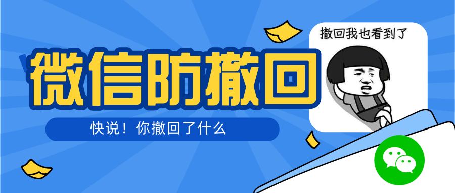 [引流-涨粉-软件]（2761期）智微VX多开防撤回助手 一键免扫码登录（永久免费电脑版+教程）