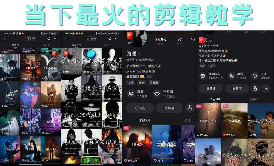 [短视频运营]（2724期）短时视频朦胧诗文案号制作教程，实操7天涨粉20W+小白20分钟看完直接上手
