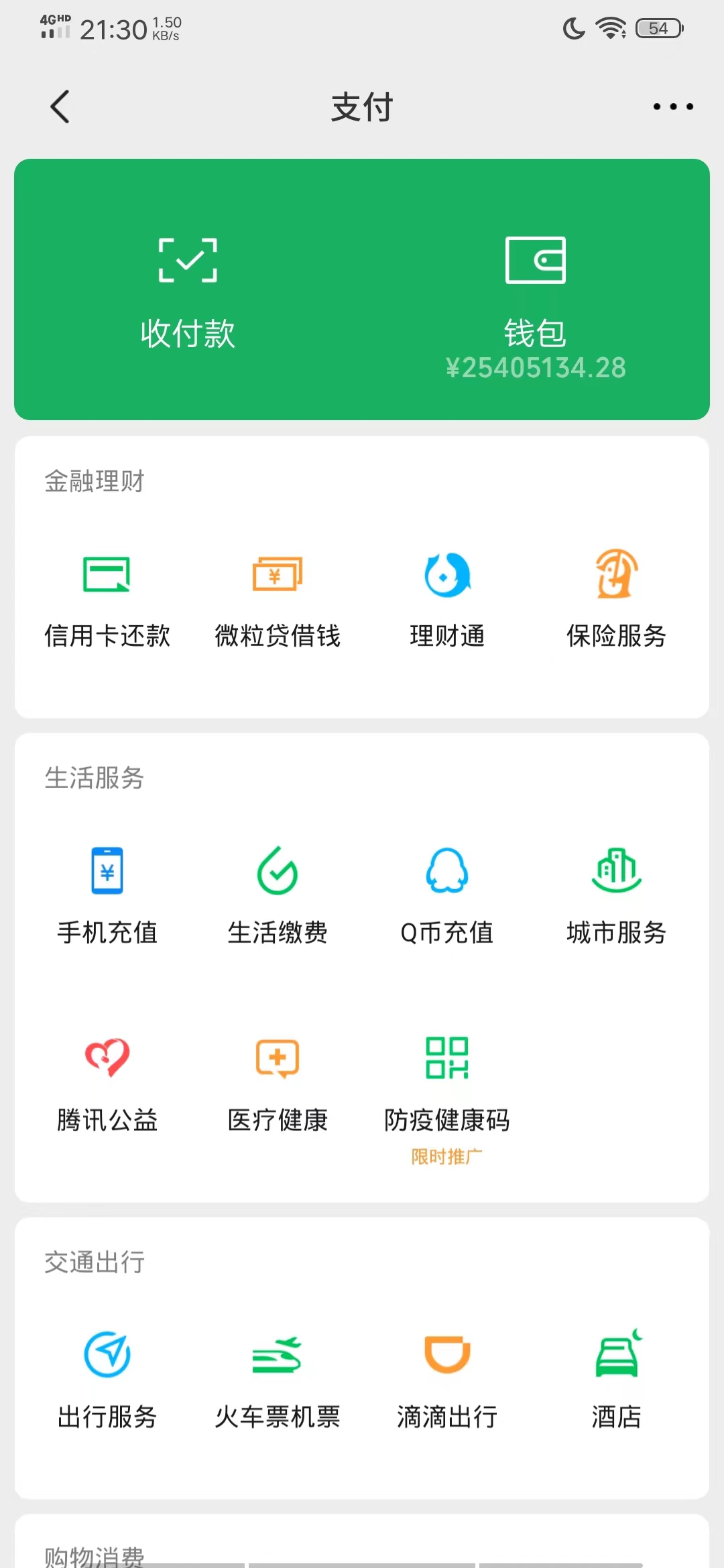 [引流-涨粉-软件]（2911期）【营销必备】微信支付宝单机装B神器，修改任意金额，任意界面文字数据-第9张图片-智慧创业网