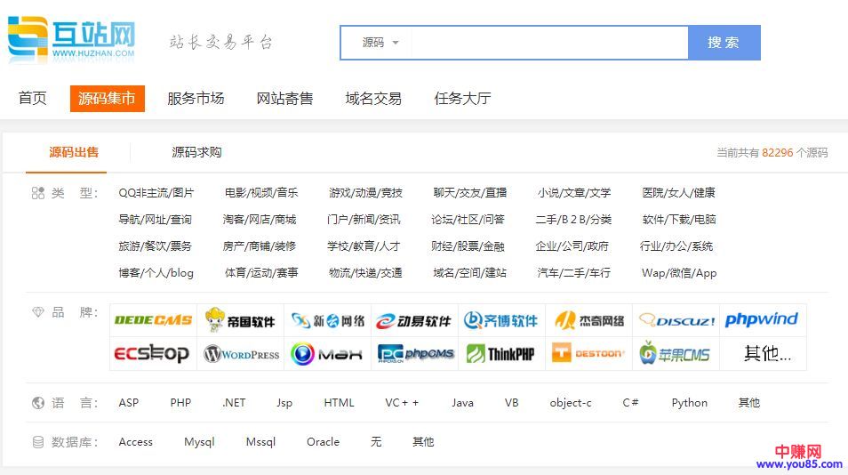 [网赚项目]零成本倒卖源码月入5000，适合新手的傻瓜赚钱项目