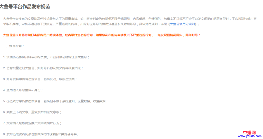 [引流涨粉]大鱼号快速引流技巧分享，日引百粉