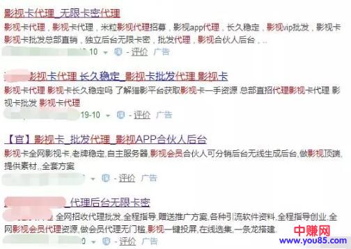 [网赚项目]全网影视VIP会员APP项目操作流程，从建站到盈利赚钱！