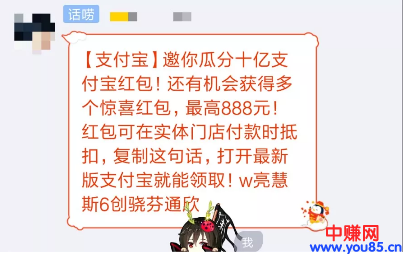 疯狂的支付宝红包码背后，是马云的小心思