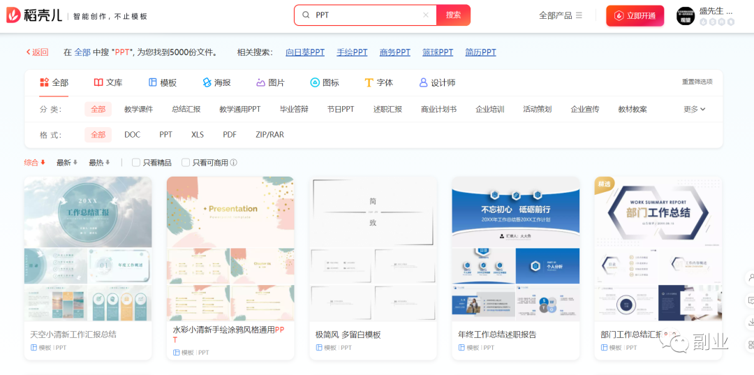 [网赚项目]0成本简单操作，月入6000块