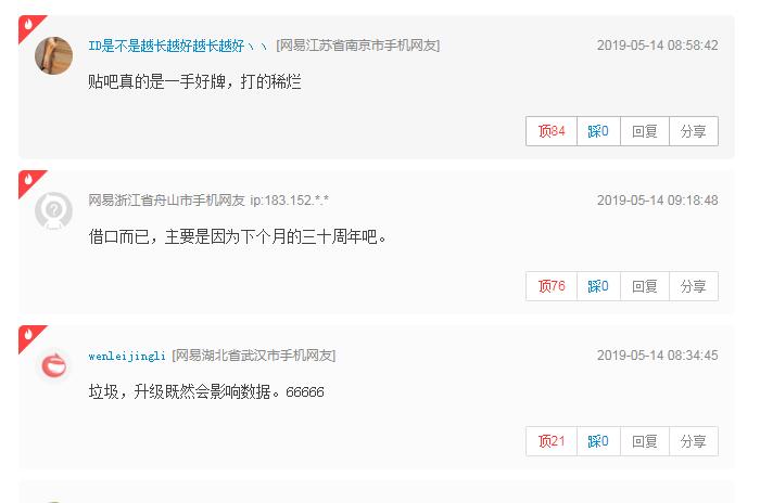 百度贴吧：系统升级，17年之前帖子暂停访问