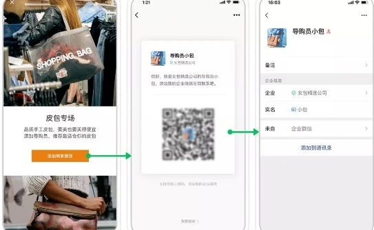 [创业资讯]摆地摊的私域流量玩法，同样的精力让你多赚一笔