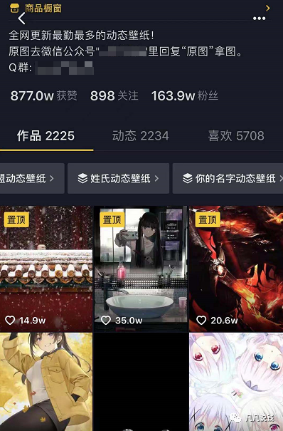 [创业资讯]一个适合普通人操作的抖音项目——抖音壁纸号，带各位想到、看到、做到、赚到