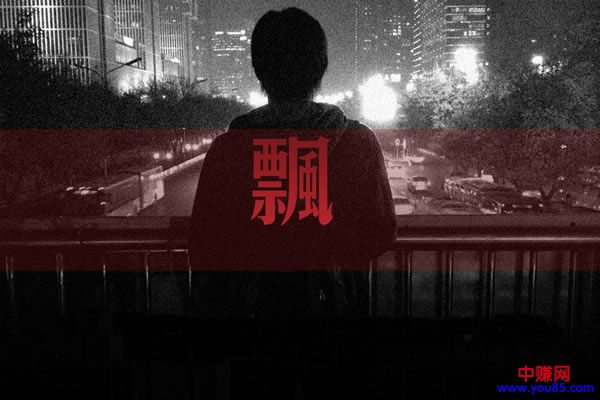 帝都IT奋斗记