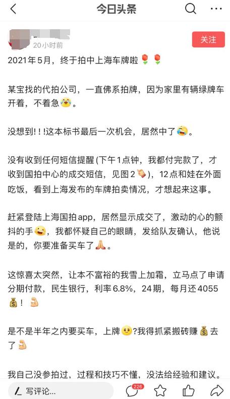 [引流涨粉]某淘宝卖家靠微头条引流，月销1000单