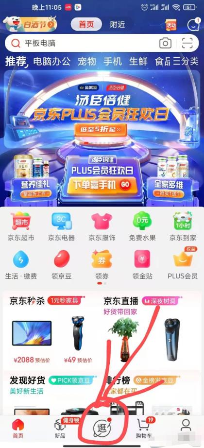 [网赚项目]月入过万的京东短视频项目，知道的人还很少【拆解】