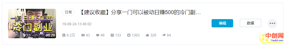 [网赚项目]创业粉年赚百万玩法，两年实战经验分享！