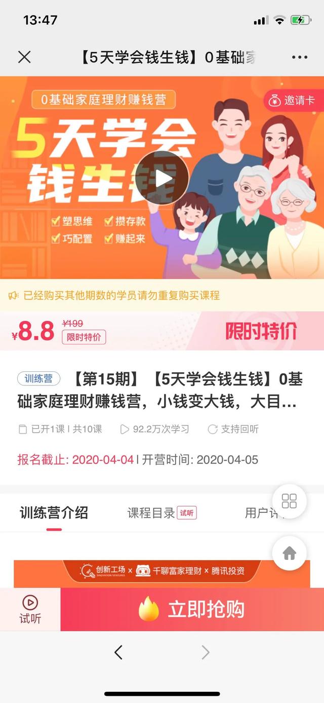 [引流涨粉]教你利用付费社群引流精准客户（附具体的操作）