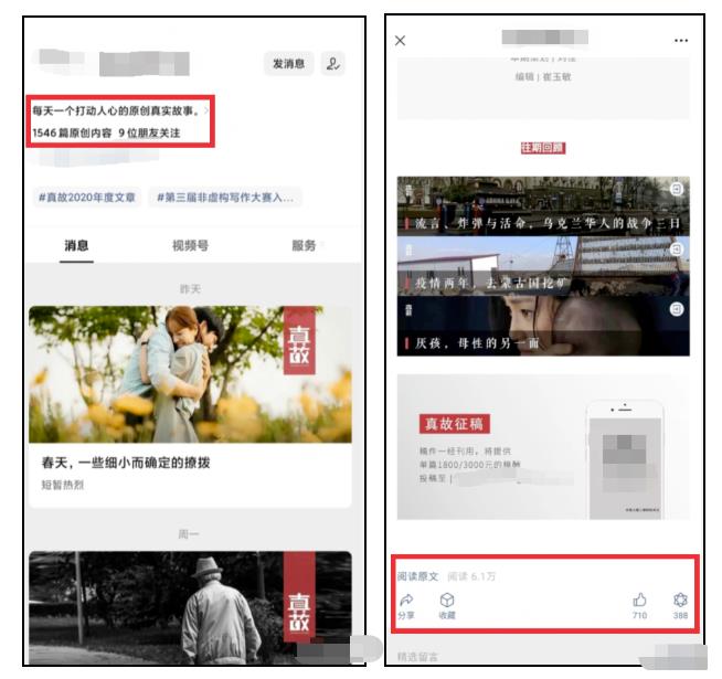 [网赚项目]公众号写真实故事项目，新手也能稳定收益300-500
