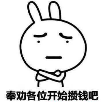年轻人攒钱有没有意义，真的能改变现状吗