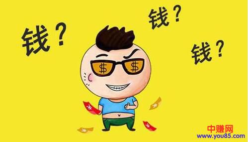 [创业资讯]面对每个月2万的债务，上班如何快速赚钱翻身？