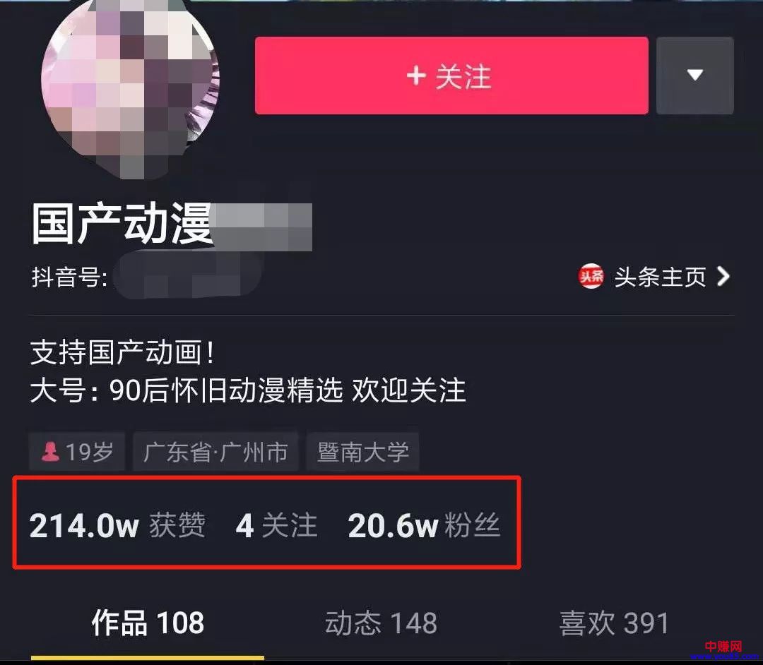 [网赚项目]情怀如何赚钱？经典国漫来告诉你！