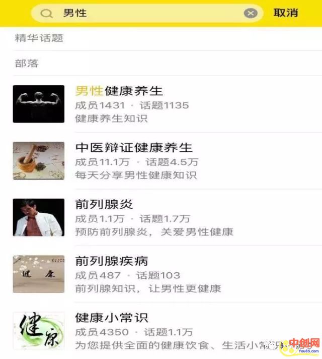 [引流涨粉]利用QQ兴趣部落引流精准男粉的操作方法