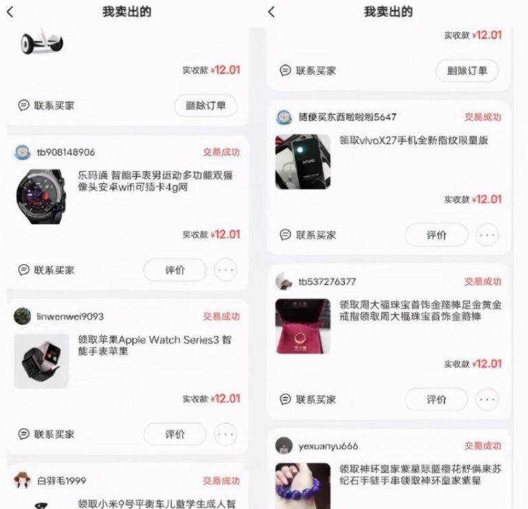 [引流涨粉]越冷门越暴利的偏门生意，流量变现一单赚400