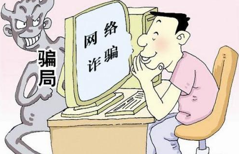 鉴别网络骗术的葵花宝典，别被割了韭菜还不知道