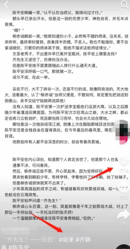 [引流涨粉]教你如何通过抖音获取精准引流小说粉丝，每天截截图就可以了！