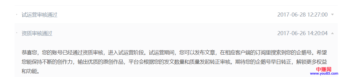 做一年企鹅号的经历分享，自媒体离不开坚持和运气