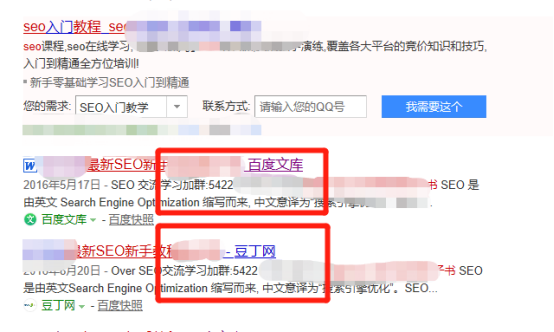 [引流涨粉]深度揭秘：百度文库吊炸天的引流方式！-第1张图片-智慧创业网