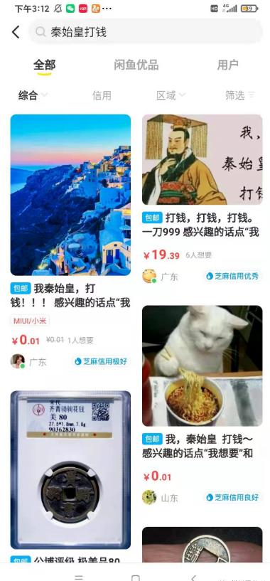 [创业资讯]聊聊一个非常有意思的信息差赚钱项目