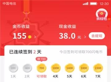 [网赚项目]会拍视频就能赚钱：日收益几十元的全民任务，详细拆解