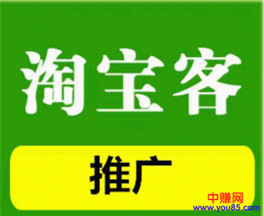 [电商教程]案例实操：买家群如何转化为淘宝客用户，每月收入2万