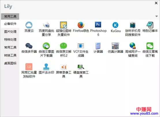 堪称史上最强黑科技工具箱，海量正版软件“高级版”软件免费用