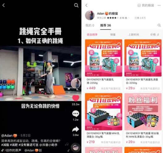 [创业资讯]抖音减肥卖跳绳，竟然能月入过万，甚至月入十万!（附流程）