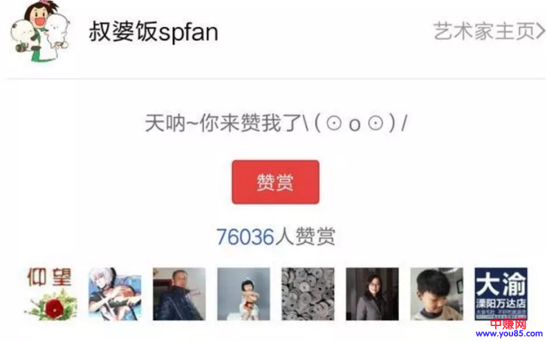利用微信表情包赚钱的网赚项目