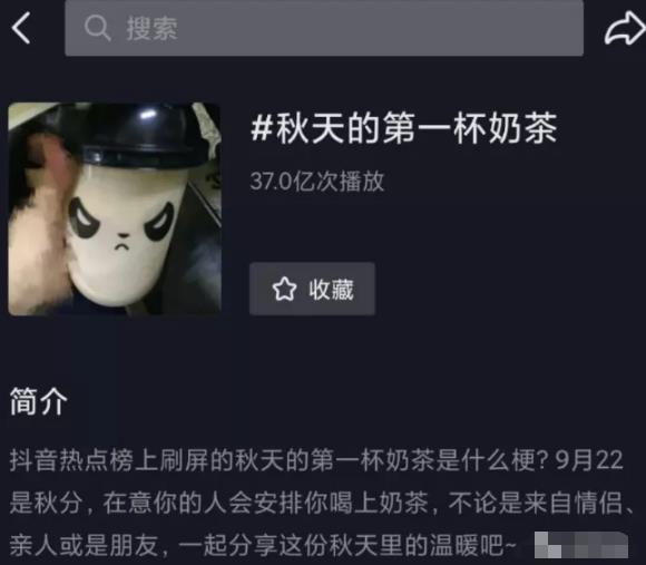 [引流涨粉]免费请你喝秋天的第一杯奶茶，教你暴力引流吸粉10000+！-第1张图片-智慧创业网