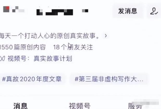[网赚项目]一个公众号玩法，情感故事赚钱，打底一天几百+-第1张图片-智慧创业网